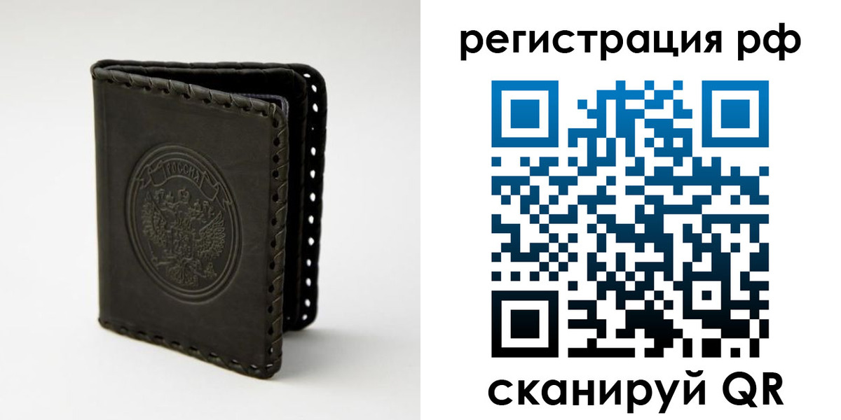прописка иностранных граждан в Боготоле