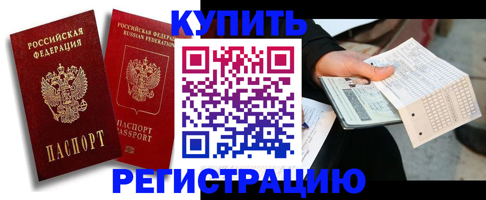 найти адрес прописки в Боготоле