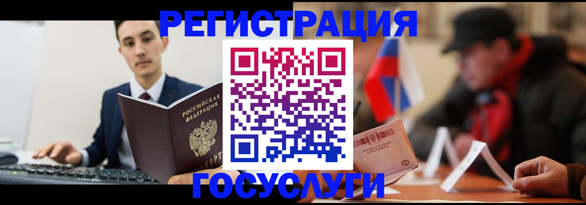 временная регистрация для школы в Боготоле