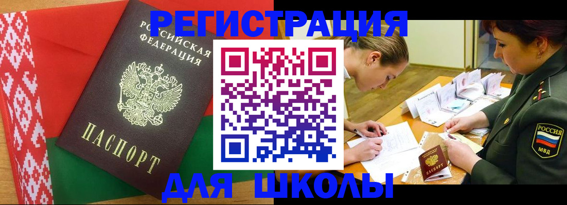 временная регистрация адрес в Боготоле