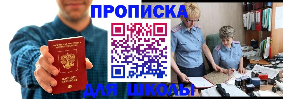 временная регистрация надежно в Боготоле